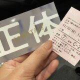 「映画のおすすめ。」｜富山で解体工事ならACEにお任せ！