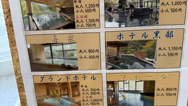 冬はやっぱり温泉♨｜富山で解体工事ならACEにお任せ！