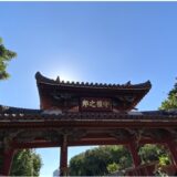 「25年ぶりに見た姿。」｜富山で解体工事ならACEにお任せ！