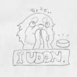 「UDON。」｜富山で解体工事ならACEにお任せ！