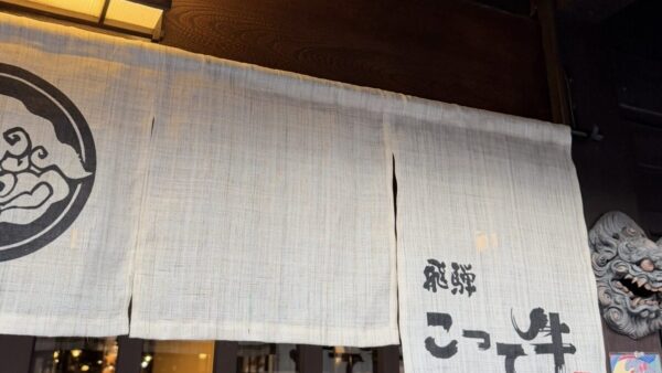 「気になってた、えすぶろのあの店へ。」｜富山で解体工事ならACEにお任せ！